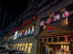 -英子补身汤(海兰路店)