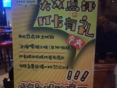 -Shanghai Brew House上海啤酒工坊(老外街店)
