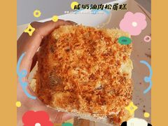 咸奶油肉松蛋糕-思味特(纬一路店)