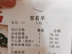 -品大三·南京菜(大行宫店)