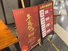 -上海小南国(正大店)