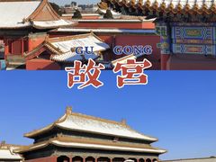 -故宫博物院(故宫)