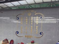用餐区-聚味瞿记·龙虾堂(树木岭店)
