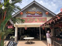门面-真浪花园海鲜餐馆