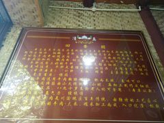 -清真.回香园(南街店)