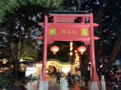 -侨美·唐荔园·40年地道粤菜