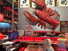 -熊记虾王·小龙虾(东晓南店)
