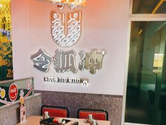 -令狐冲烤鱼·烧菜馆(达明店)