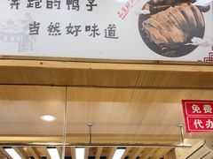 -戚顺兴盐水鸭(新街口明瓦廊店)