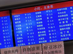 -护国寺小吃(中关村店)