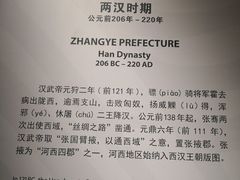 -张掖市博物馆