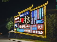 -清远熹乐谷温泉度假酒店
