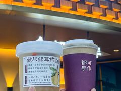 -都可手作(学士街手作店)