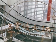 -王家渡火锅店(棕榈泉店)