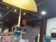 -桃源村(老门东店)