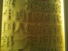 大堂-成桂西餐厅·42年的味道(五大道疙瘩楼店)