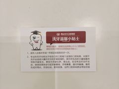 -佛山中大口腔医院·市二级口腔专科医院