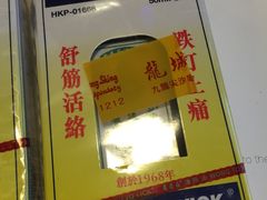 -龙城大药房