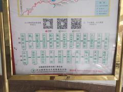-含鄱口