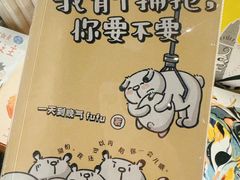 -PAGEONE(北京坊店)