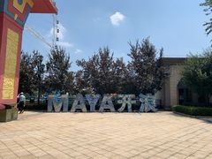 -重庆玛雅海滩水公园