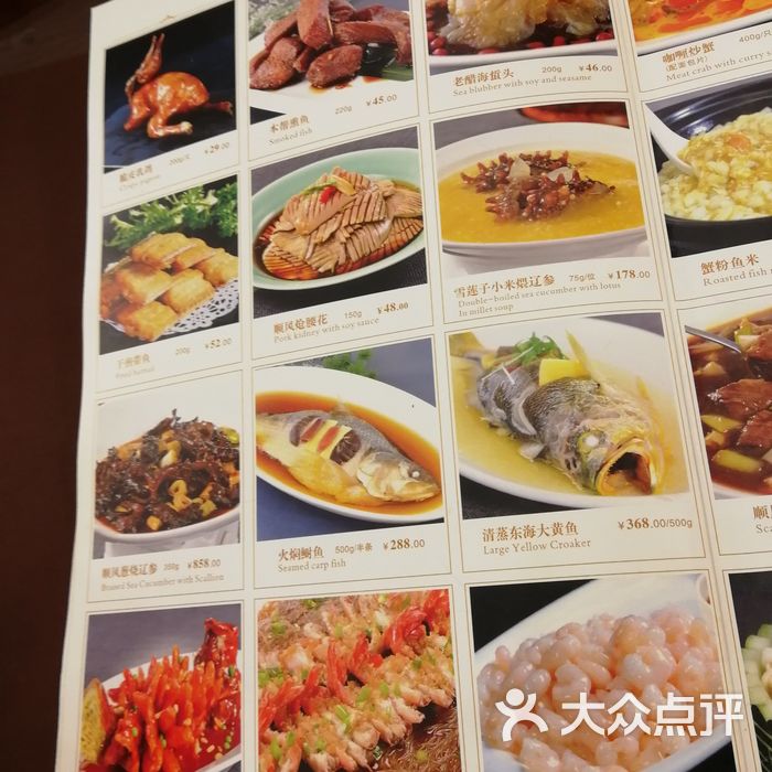 徐州天馥酒店菜单图片图片