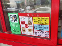 -妙味当棋子烧饼(凤凰世嘉店)