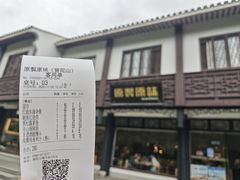 -原製原味(普陀山磐龙店)