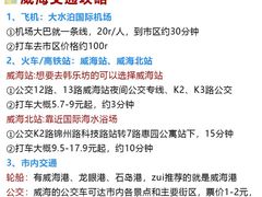 -威海华夏城景区