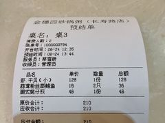 -金穗园·砂锅粥.醉鸡煲火锅(长寿路店)