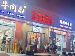 -柳州肥姨妈大骨螺蛳粉(双阳路店)
