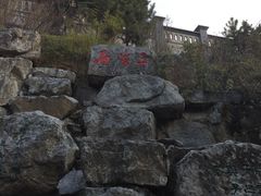 -西安曲江寒窑遗址公园