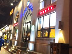 -阿凡提餐厅(簋街店)
