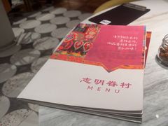 -志明眷村·台式融合菜·宵夜