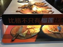 -比格比萨(国际能源店)