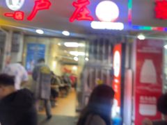 -卢庄(江汉路店)