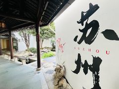 -全季酒店（苏州观前街平江路店）(原临顿路地铁站店)