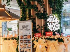 -杭州来福士中心
