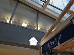 -厝内小眷村(西单大悦城店)