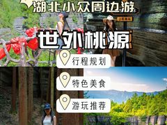 -梭布垭石林景区