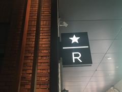 -星巴克臻选(北京前门大街店)