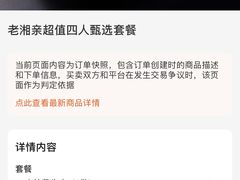 -老湘亲·品鉴湘菜(蔡塘爱琴海店)