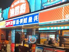门面-渔香岛美蛙鱼头火锅(威清路店)