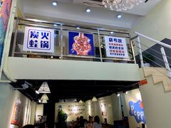 门面-黄泰吉拾味餐厅(江汉路店)