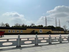 -狼山风景名胜区