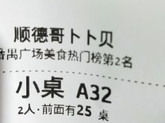 -顺德哥卜卜贝(旗舰店)