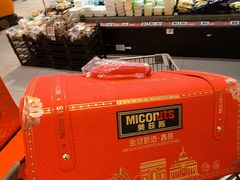 -盒马鲜生(皇庭广场店)