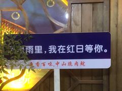 -红日饭店(裕隆三路店)