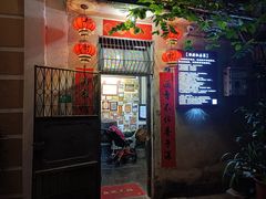 门面-郑厨私房菜