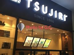 -辻利茶铺(辻利茶屋店)